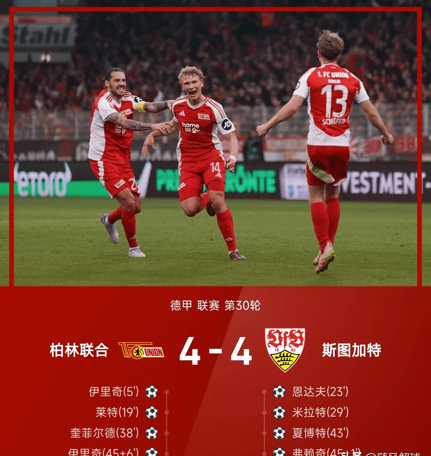 九州娱乐平台-柏林赫塔士兵团实力强劲，激情角逐夺取三分！的简单介绍