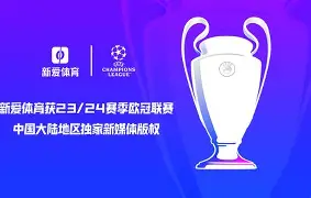 九州娱乐官方网站登录入口（九州娱乐体育、真人、游戏）-包含欧冠赛场惊喜连连：传统豪门相继出局的词条